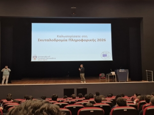 2026-03 Σκυταλοδρομία Πληροφορικής